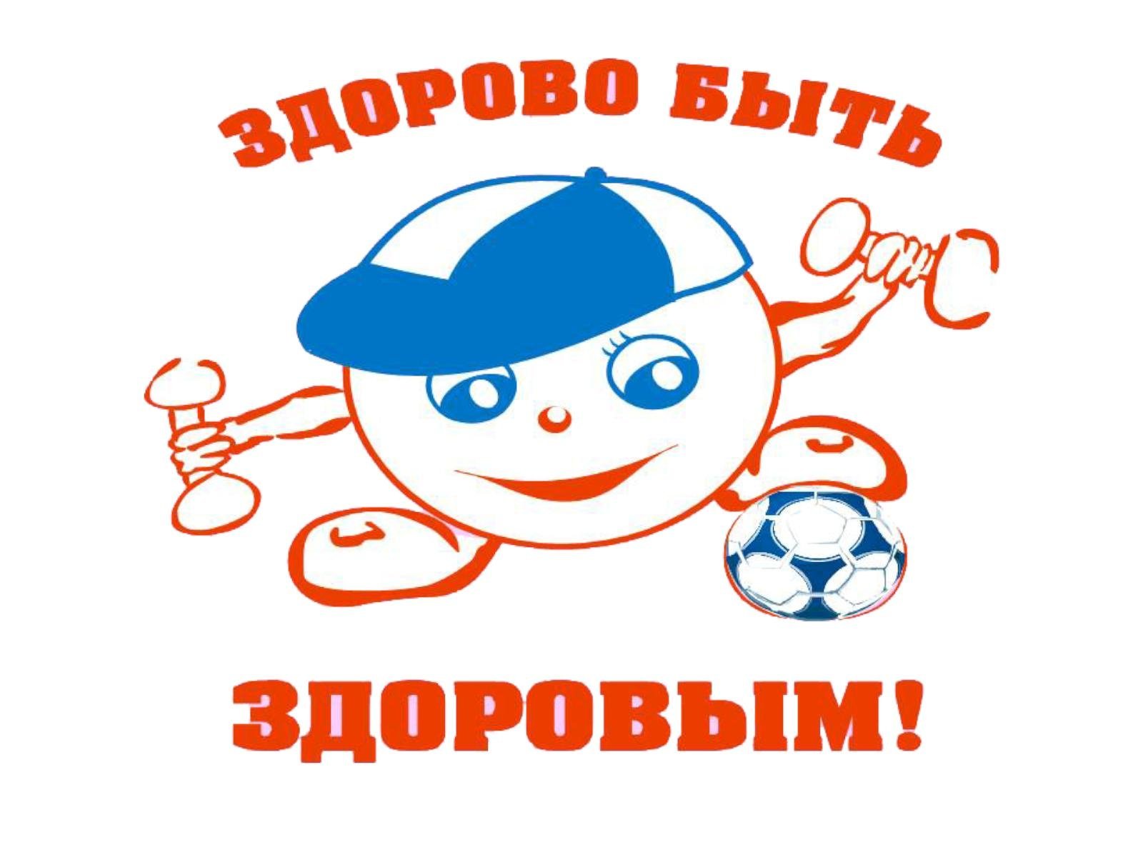 Организация охраны здоровья учеников.